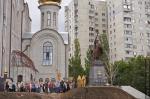 Памятник князю Владимиру